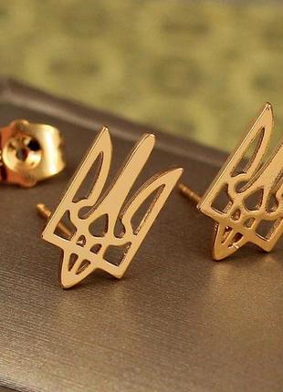 Серьги гвоздики xuping jewelry герб тризубец 1,7 см золотистые