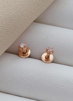 Сережки вкрутки золоті з білими фіанітами класичні маленькі 0.91