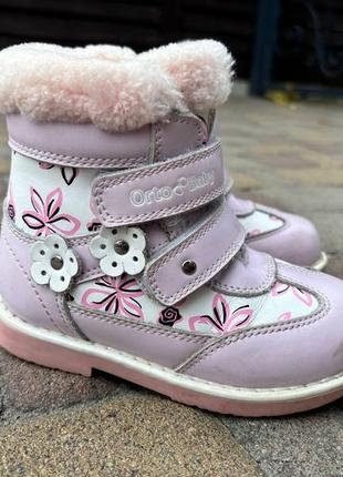 Зимові ортопедичні черевики дівчинці
