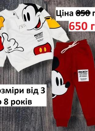 Спортивные костюмы детские