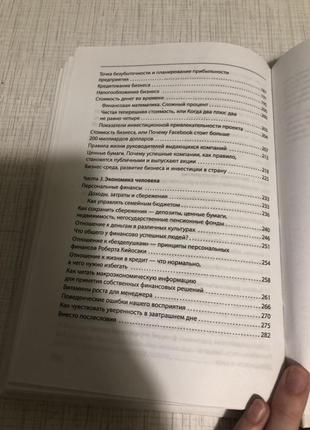 Олексій геращенко економіка 21 століття книга саморозвиток5 фото