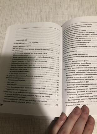 Олексій геращенко економіка 21 століття книга саморозвиток6 фото