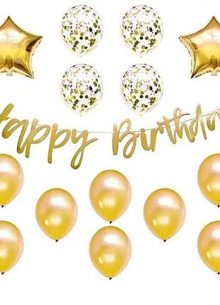 Фотозона из латексных и фольгированных шаров happy birthday