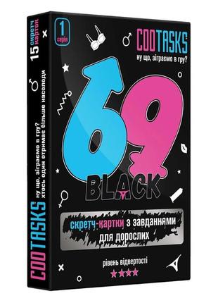 Скретч-картки для дорослих 69 black 900007 1 найкраща ціна