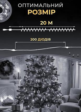 Гірлянда роса 20 метрів usb на 200 led світлодіодів крапля на зеленому дроті біла