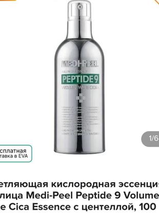 Меді піл есенція киснева