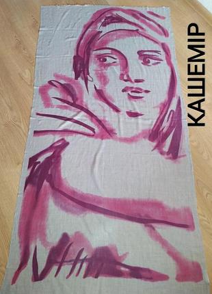 Ahmaddy ексклюзивний кашеміровий шарф палантин