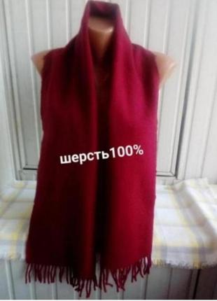 Итальянский шерстяной шарф 29х130
