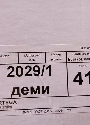 Демісезонні жіночі черевики
