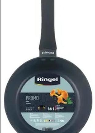 Ковш ringel promo 1.2 л 16 см
