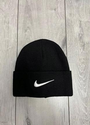 Зимова шапка nike / чоловіча шапка nike / спортивна шапка / жіноча шапка найк /футбольна шапка