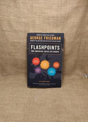 Книга flashpoints: the emerging crisis in europe