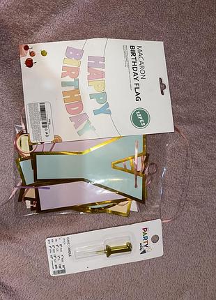 Набір на 1 рік