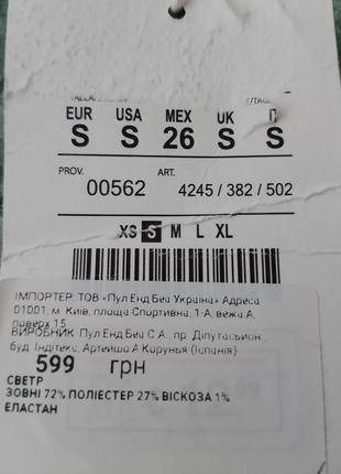 Світерок для дівчинки 2