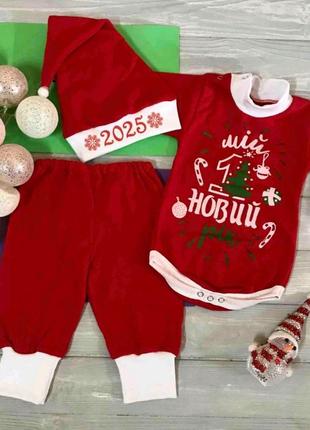 Новогодний костюм "мой первый новый год", новогодний боди и шапочка