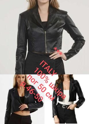 ***коротка шкіряна італійська куртка, жакет , піджак кардиган р.46-50 пог 50 см