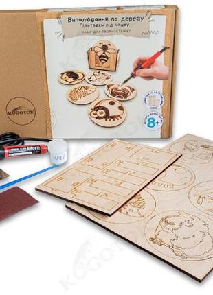 Набор для выжигания по дереву "подставки под чашки". набор для творчества. набор №67
