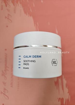 Заспокійливі тонізуючі спонжі calm derm soothing pads holy land hl