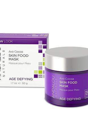 Andalou naturals skin food маска з авокадо та какао проти старіння. 50 г7 фото
