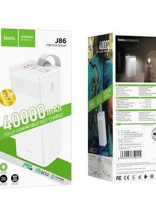 Power bank hoco j86 40000mah 22.5w белый
