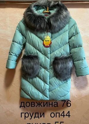 Новый пуховик 134р