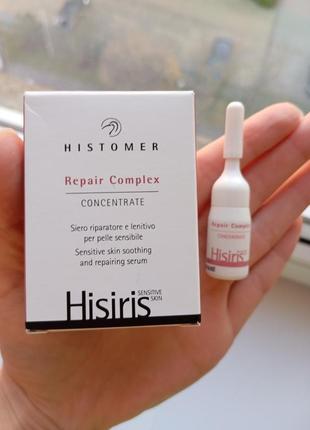 Histomer hisiris repair complex concentrate хістомер сироватка 2,5 мл