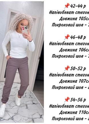 Джоггеры женские