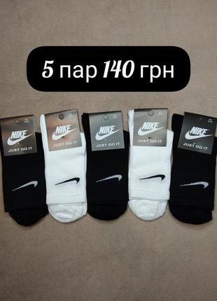 Удобные трендовые носки