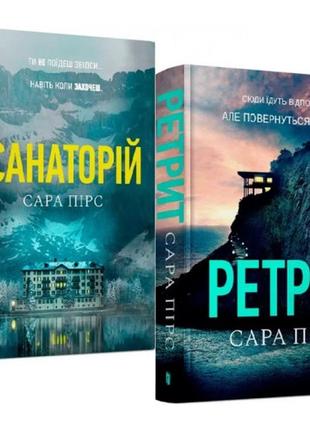 Рут веа "смерть місис вестевей"