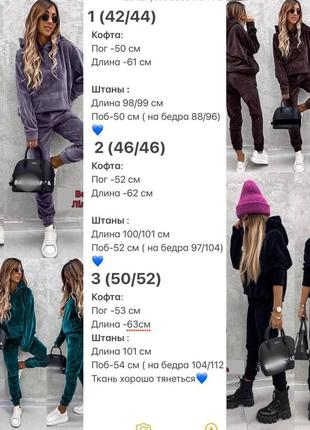 Женский велюровый костюм 42-44 46-48 50-52, женский спортивный костюм велюр, велюровый костюм