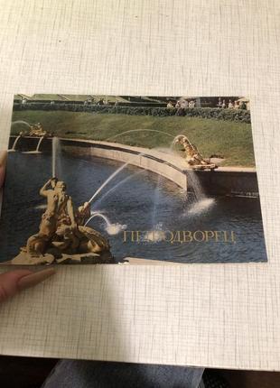 Советская книжка о петродвореце с картинками