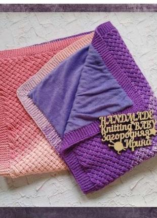 Вязаный плед для малышей, с дополнительным флисом