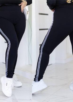 Лосини з лампасами.лосины утеплённые