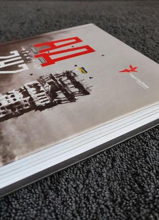 Ад 242. история мужественности,í и самоподачи.