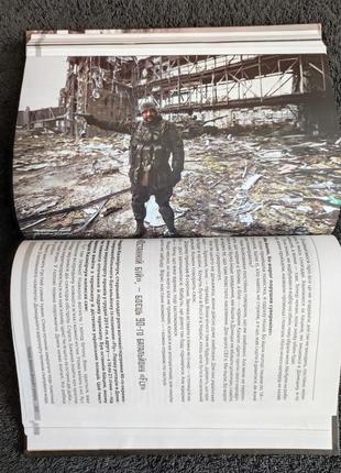 Ад 242. история мужественности,í и самоподачи.