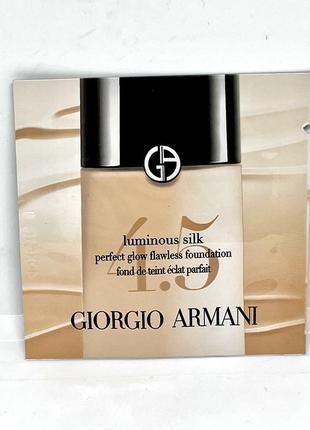 Пробник тонального крему armani BLAZERS beauty luminous silk perfect glow flawless  foundation # 4.5
