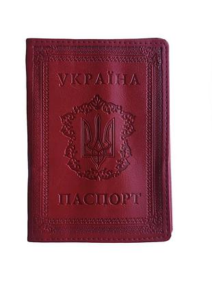 Обкладинка для паспорта червона standart штучна шкіра