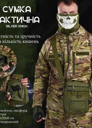 Сумка тактическая многоцелевая через плечо silver knight 3л олива  вт1030(28 - 01)4 фото