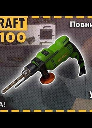 Дриль procraft ps1100 ударна 2