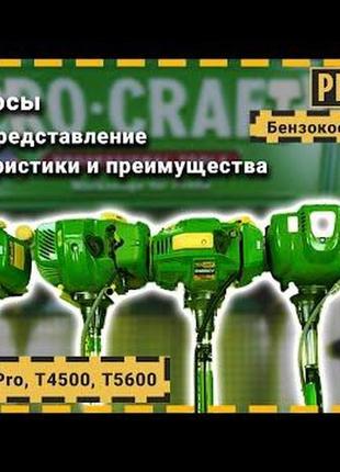 Коса бензинова procraft t4200 pro new 3
