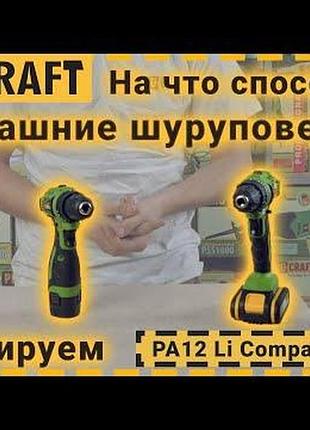 Шуруповерт procraft pa18c compact 2
