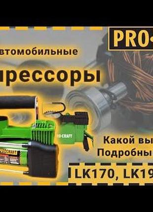 Повітряний компресор procraft lk190 2