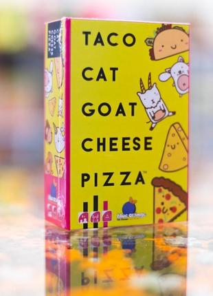 Настольная игра тако кот коза сыр пицца - уценка! + правила на украинском / taco cat goat cheese pizza