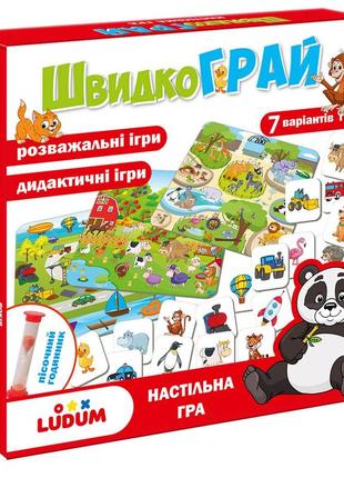 Гра настільна ludum "швидкограй" (ld1049-57)