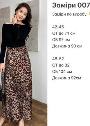 Трендовая длинная юбка в леопардовый принт10 фото