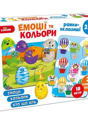 Гра настільна емоції та кольори. рамки-вкладиші 2в1 ludum (me5032-17)
