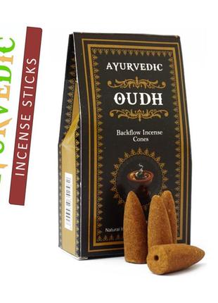 Ayurvedic back flow oudh индийские ароматические конусы обратного потока с приятным ароматом уд