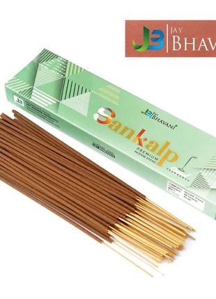 Jay bhavani sankalp индийские ароматические палочки благовонии с приятным ароматом решимость 90 гр