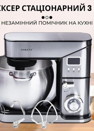 Планетарный миксер профессиональный тестомес 2000 вт электромиксер с чашей из нержавейки 10 л sokany