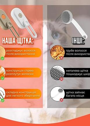 Массажная щетка для вычесывания кошек и собак с паровым спреем щетка для удаления шерсти котов6 фото